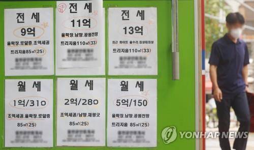 서울 시내 한 부동산 중개사무소에 붙은 전·월세 물건 안내문 [연합뉴스 자료사진]