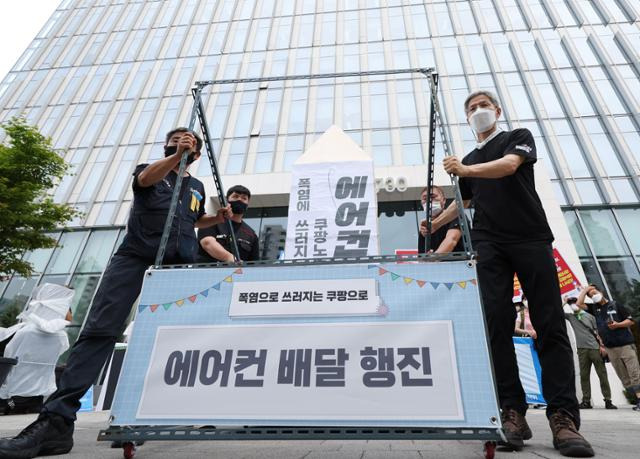 20일 오전 잠실 쿠팡 본사 앞에서 민주노총 공공운수노조 주최로 쿠팡 물류센터 내 냉방기기 설치를 요구하는 퍼포먼스가 열리고 있다. 연합뉴스