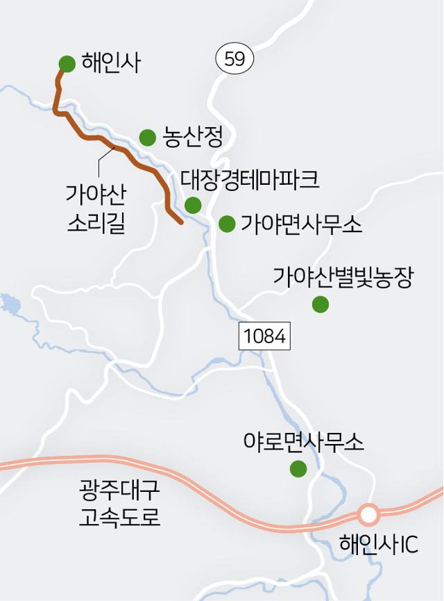 가야산 소리길과 해인사 여행 지도. 그래픽=성시환 기자