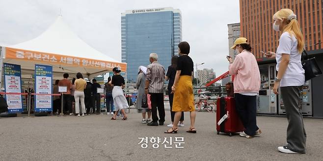 시민들이 코로나19 검사를 받기 위해 27일 서울 중구 서울역광장 임시선별검사소에 줄 서있다. /한수빈 기자