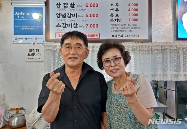 경주 '모량숯불갈비' 주인 부부 강경태·박정옥씨/사진=뉴시스