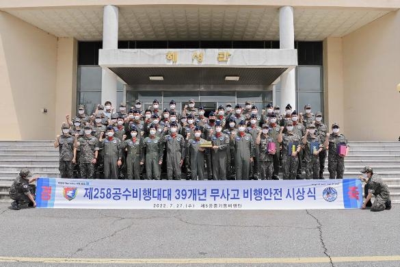 공군5비 제258공수비행대대 39주년 무사고 비행기록 [공군 제5공중기동비행단 제공. 재판매 및 DB금지]