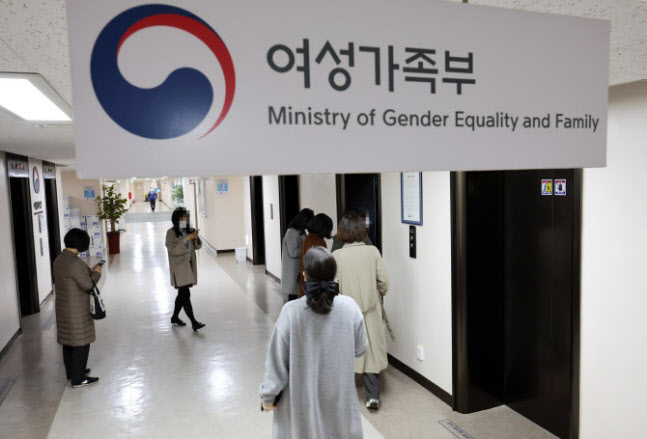 정부서울청사 여성가족부 (사진=연합뉴스)