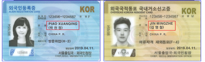 (사진=2019년 법무부 보도자료 캡처)