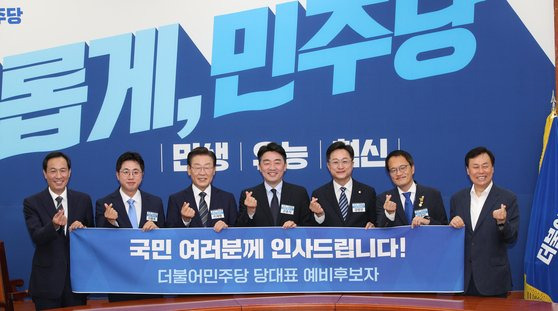 우상호 더불어민주당 비상대책위원장과 당대표 예비후보자들이 지난 19일 서울 여의도 국회에서 열린 민주당 당대표 후보자 포토섹션에서 포즈를 취하고 있다. 왼쪽부터 우 비대위원장, 이동학, 이재명, 강훈식, 강병원, 박주민 당대표 예비후보, 도종환 중앙당선거관리위원장. 뉴스1