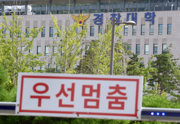 27일 오후 충남 아산시 황산리 경찰대학 본관. 이상민 행정안전부 장관이 경찰대 개혁 문제를 거론해 관심이 쏠린다. 연합뉴스