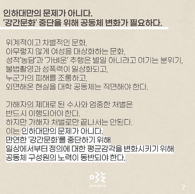 /사진=한국여성민우회 성폭력상담소