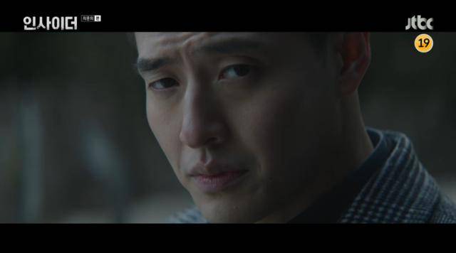 '인사이더' 국가정보원 관계자가 강하늘에게 접근했다. 이 작품은 강하늘의 의미심장한 표정과 함꼐 막을 내렸다. JTBC 캡처