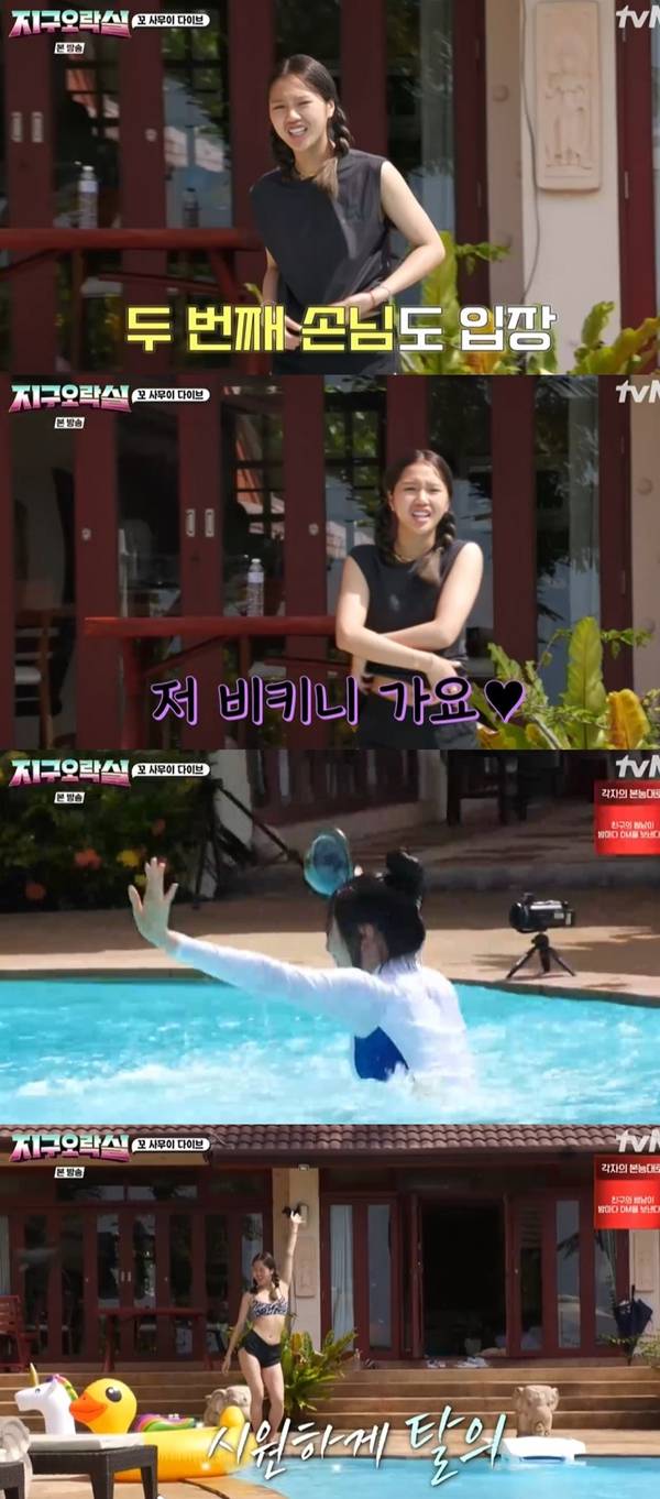 지구오락실 / 사진=tvN 지구오락실