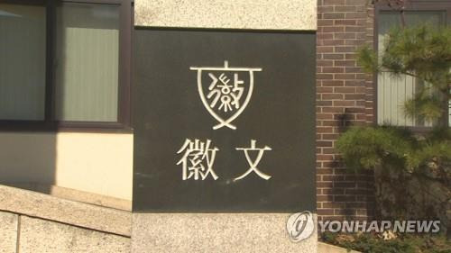 휘문고 [연합뉴스TV 제공]