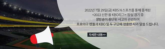 사진=KBS N 공식 홈페이지