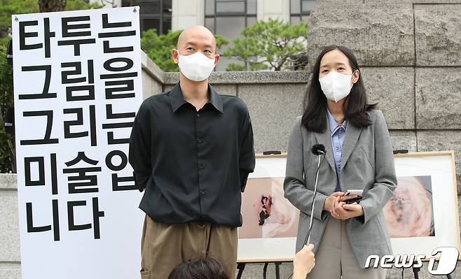 김도윤 타투유니온 지회장과 곽예람 법무법인 오월 변호사가 21일 서울 헌법재판소 앞에서 유명 연예인 타투 관련 사건 재판 중 신청한 헌법소원에 대한 선고(합헌) 이후 기자회견을 하고 있다. 2022.7.21/뉴스1 ⓒ News1 임세영 기자