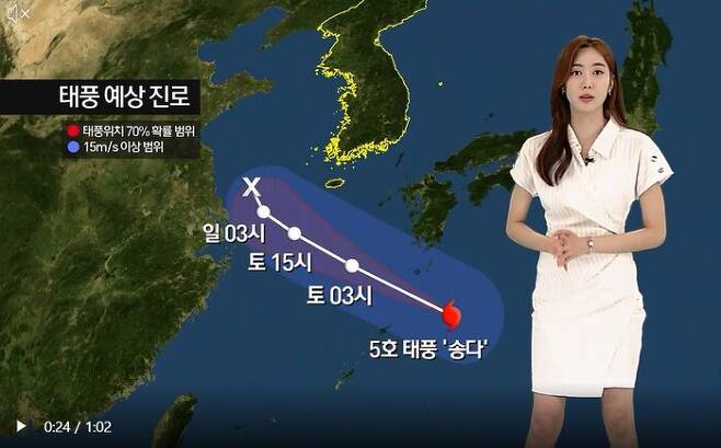 29일(금) SBS 8뉴스 날씨 캡처.