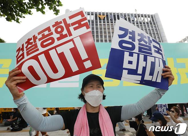 범진보시민연합 관계자들이 지난 29일 서울 서대문구 경찰청 앞에서 경찰국 설치 반대 집회를 진행하고 있다. 2022.7.29/뉴스1 ⓒ News1 이성철 기자