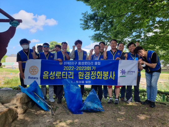 국제로타리 3740지구 음성로타리클럽(회장 한상철)은 지난 29일 원남면 하노리 36번 국도변 로타리동산에서 '내고장 음성사랑 상상하는 봉사 활동'을 실시 하고 기념 촬영을 하는 모습      사진=음성군 제공.