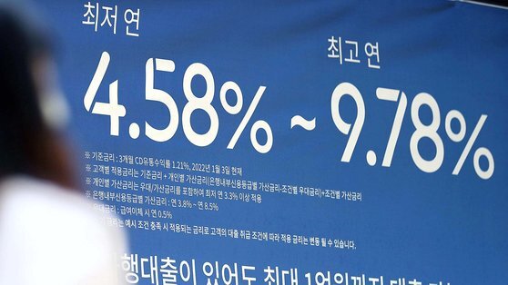 서울 시내 한 은행의 대출 안내문 모습. 연합뉴스