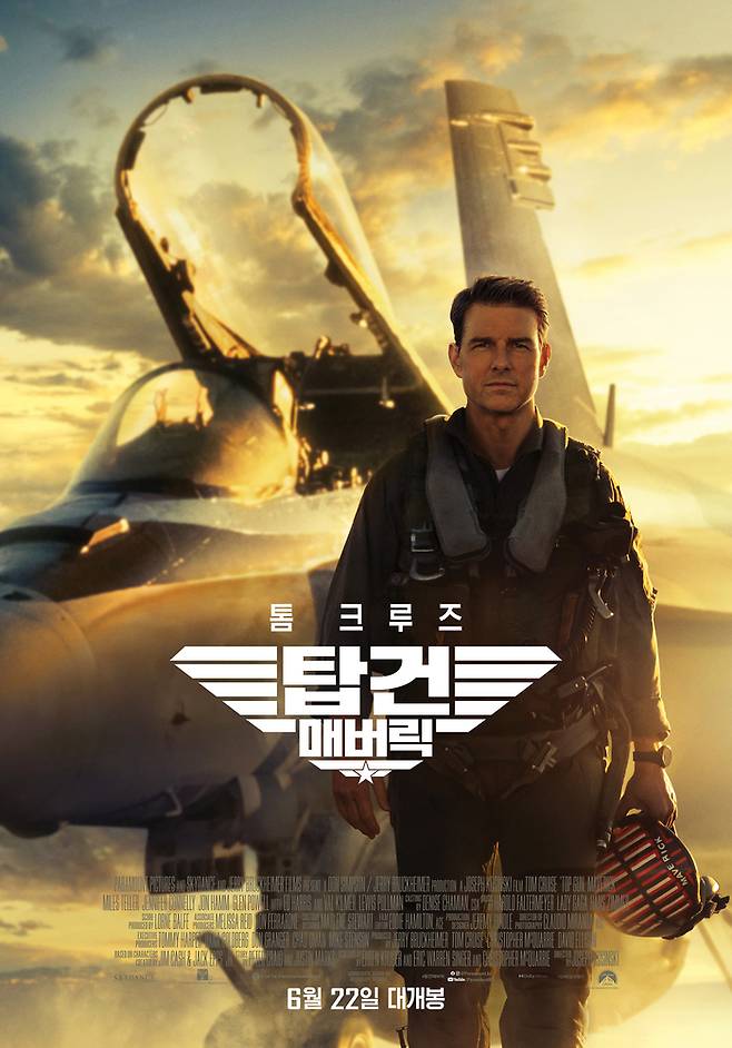 영화 ‘탑건: 매버릭’ 공식포스터, 사진제공|롯데엔터테인먼트