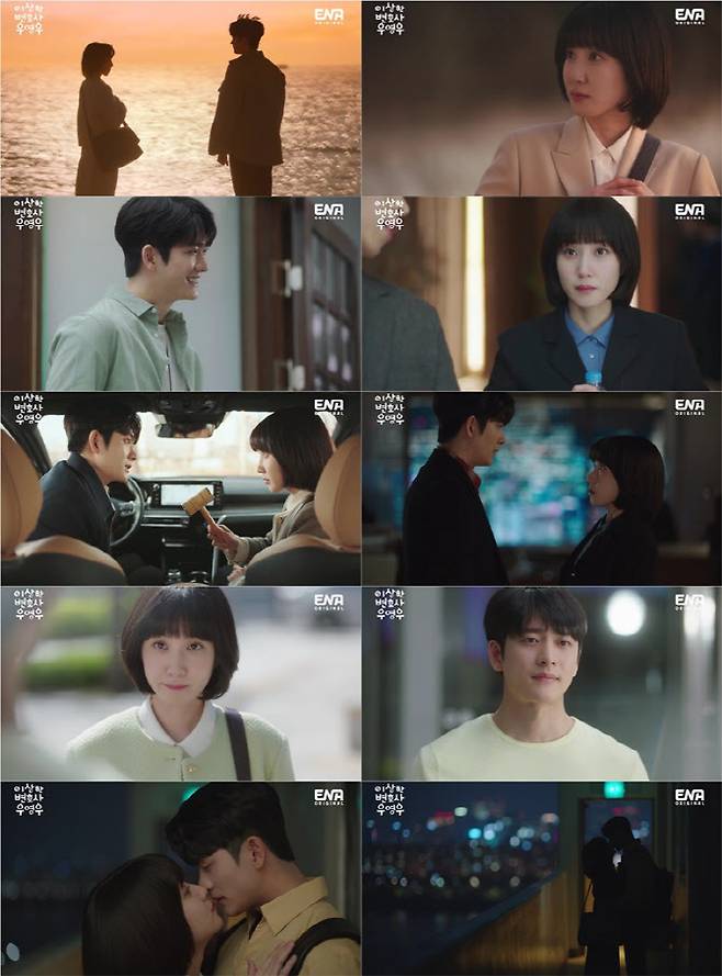 ‘이상한 변호사 우영우’