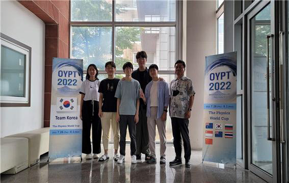 ‘제2회 온라인·국제청소년물리토너먼트’ 참가자들의 단체 사진.(사진=과학기술정보통신부)