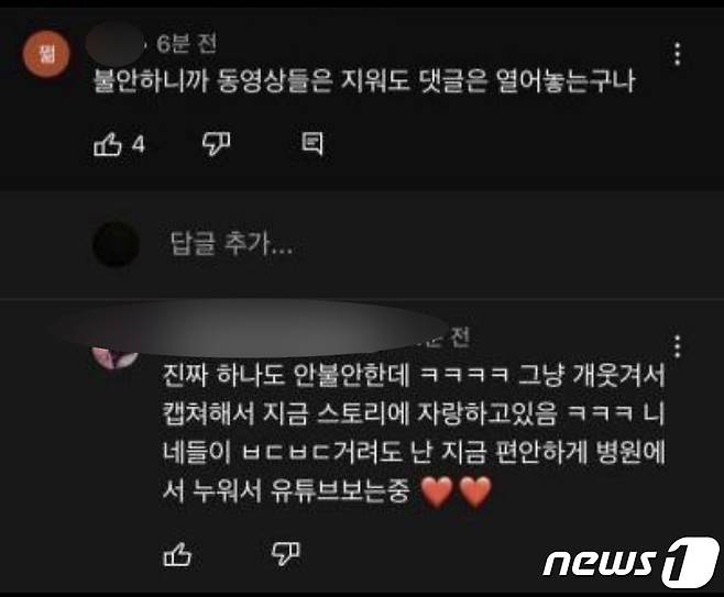 한 여학생이 또래 무리에게 집단폭행을 당하는 영상이 온라인 커뮤니티를 중심으로 확산돼 경찰이 수사에 착수했다. 경찰은 가해 학생 4명을 특정해 출석 조사를 실시할 방침이다. 사진은 해당 영상이 처음 게시됐던 SNS의 댓글 캡처본. 가해 무리 중 하나로 보이는 학생의 답변이 적혀있다. (온라인 커뮤니티 갈무리) 2022.8.1/뉴스1 ⓒ News1 이수민 기자