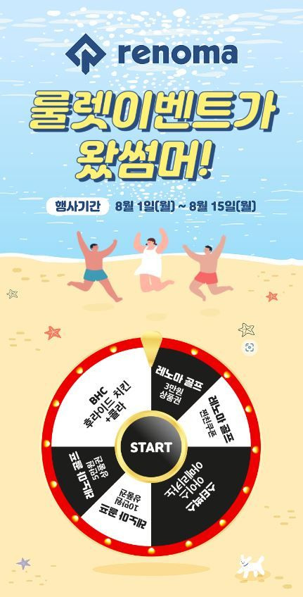 레노마 골프, 하반기 핵심 상권 10여 곳 선별 오픈