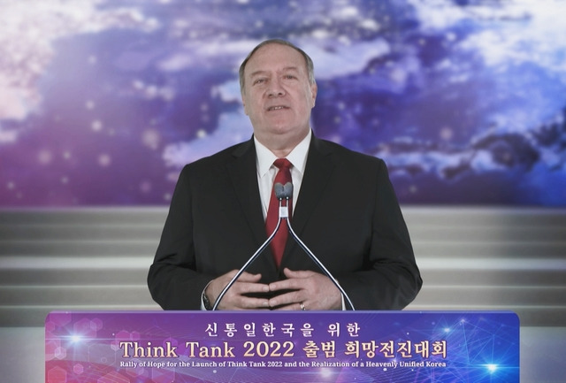 [서울=뉴시스]9일 경기 가평군 청심평화월드센터에서 열린 신(神)통일한국을 위한 Think Tank 2020 출범 희망전진대회에에서 마이크 폼페이오 전 미국 국무장관이 기조연설을 하고 있다.(사진=천주평화연합 제공) 2021.05.09. photo@newsis.com *재판매 및 DB 금지