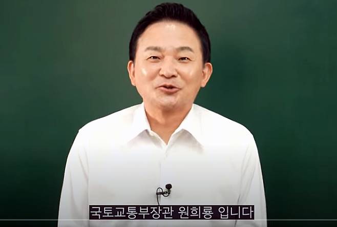 [서울=뉴시스] 홍찬선 기자 = 사진은 원희룡 국토교통부 장관이 진행하는 자신의 유튜브 채널에서의 모습. (사진=원희룡 TV 캡쳐) 2022.08.01. photo@newsis.com *재판매 및 DB 금지