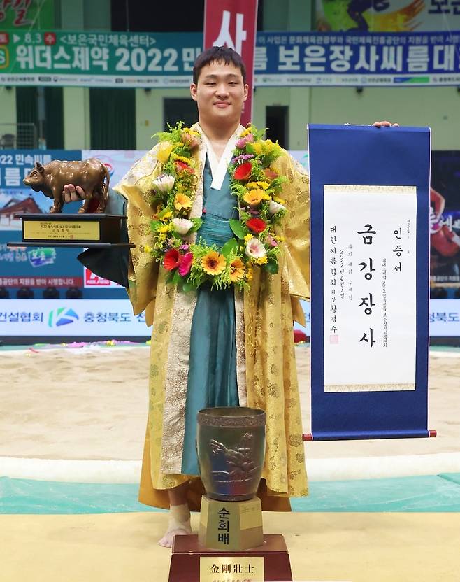 [서울=뉴시스]위더스제약 2022 민속씨름 보은장사씨름대회 금강장사에 오른 김기수(수원특례시청). (사진=대한씨름협회 제공) *재판매 및 DB 금지