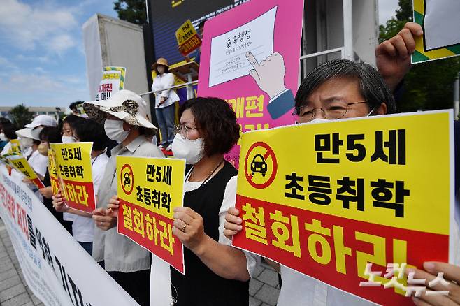 사교육걱정없는세상을 비롯한 30여 개 교원·학부모단체들이 1일 오후 서울 용산구 대통령집무실 앞에서 정부의 '만 5세 초등학교 취학 학제 개편안' 철회를 요구하며 구호를 외치고 있다. 류영주 기자