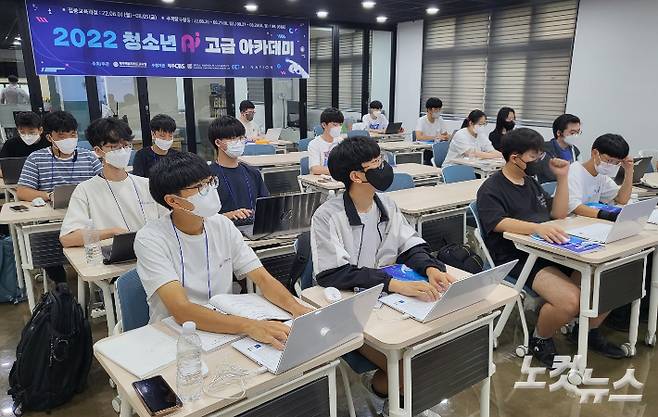 제주도교육청과 제주CBS가 서울대학교 NCIA와 함께 마련한 2022 청소년 AI 고급 아카데미가 1일 열렸다. 김대휘 기자