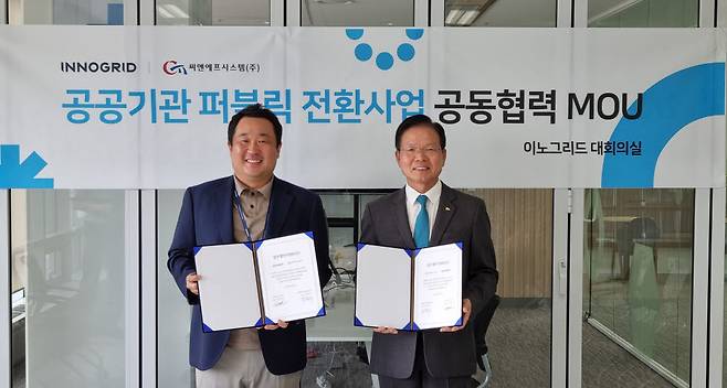 김명진 이노그리드 대표(왼쪽)와 박정수 씨앤에프시스템 대표가 공공기관 퍼블릭 클라우드 전환 사업 협력을 위한 양해각서를 체결했다.