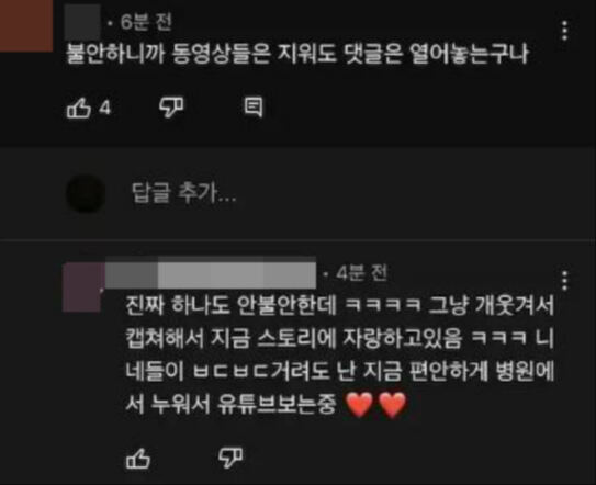 가해 학생 SNS 캡처