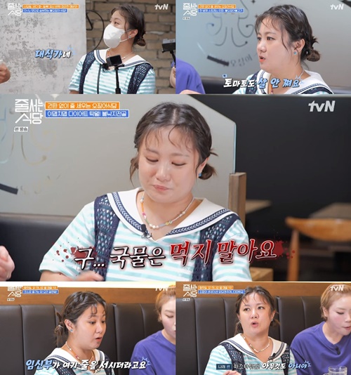 박나래 사진=tvN <줄 서는 식당> 방송 캡처