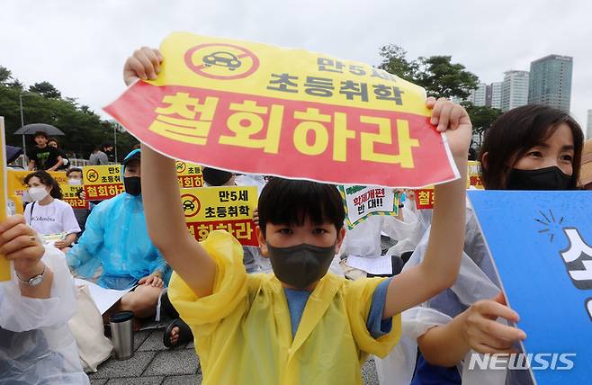 [서울=뉴시스] 이영환 기자 =  2일 오후 서울 용산구 대통령 집무실 인근에서 열린 전국국공립유치원교사노동조합, 교사노동조합연맹 등이 주최한 만5세 조기취학 반대를 위한 총궐기대회에서 한 어린이가 피켓을 들고 있다. 2022.08.02 20hwan@newsis.com