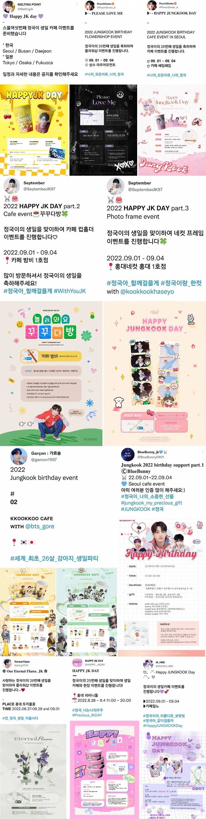 전정국 탄생일이올시다♥ 방탄소년단 정국, 쏟아지는 생일 서포트..축제 분위기 '후끈'
