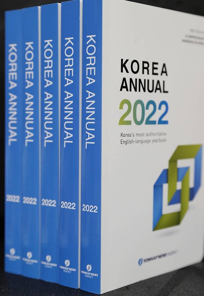 코리아 애뉴얼 2022 [연합뉴스 제공. 재판매 및 DB 금지]