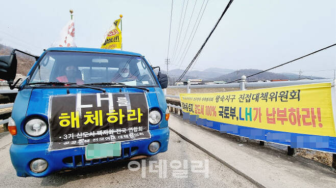 3기신도시 지정 당시 남양주 왕숙지구 일대 주민들이 ‘LH 해체하라’ 라는 현수막을 건 1톤트럭을 타고 시위를 하고 있다.(사진=정재훈기자)