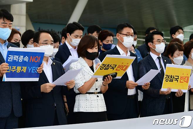 더불어민주당 소속 광주시의원과 광주 5개 자치구의원들이 3일 광주시의회 앞에서 기자회견을 열고 '행정안전부 경찰국 설치'를 규탄하고 있다.2022.8.3/뉴스1 ⓒ News1 박준배 기자