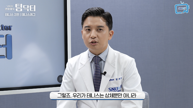 그렇죠. 우리가 테니스는 상체뿐만 아니라