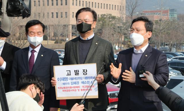 국민의힘 유상범(가운데) 의원이 2월 11일 더불어민주당 이재명 대선후보, 배우자 김혜경, 김씨의 측근 배모씨 등에 대한 직권남용, 국고손실, 허위공문서작성 혐의로 공수처에 고발장을 제출하려 정부과천청사로 들어가고 있다. 오대근 기자