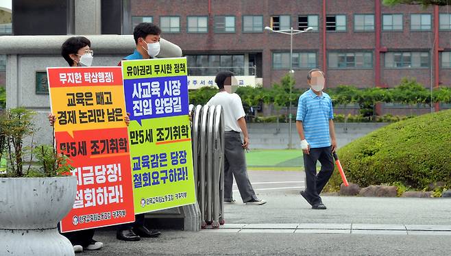 [광주=뉴시스] 박순애 사회부총리 겸 교육부장관이 광주를 방문한 가운데 전국교직원노동조합 광주지부가 2일 오후 광주 서구 모 고등학교 앞에서 '교육부의 학제개편 철회' 등을 요구하며 피켓시위를 벌이고 있다. (사진=독자제공). 2022.08.03. photo@newsis.com *재판매 및 DB 금지