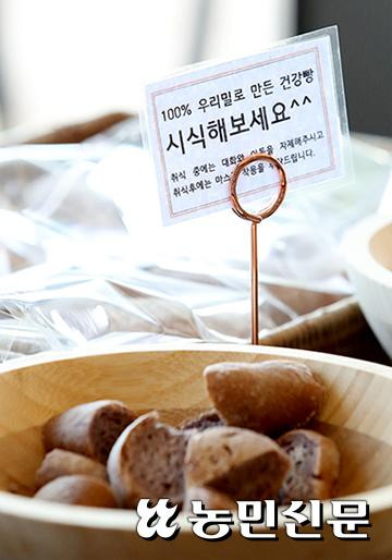 우리밀로 만든 시식용 빵.