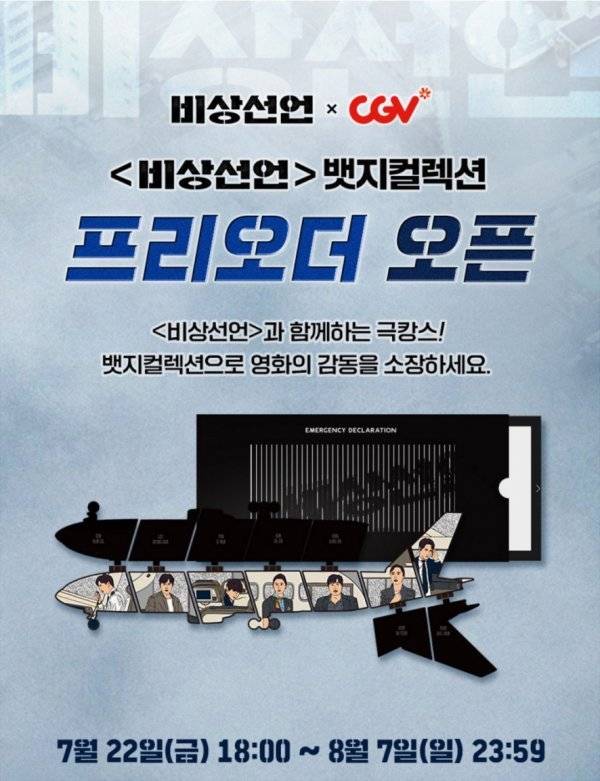 사진제공｜CGV