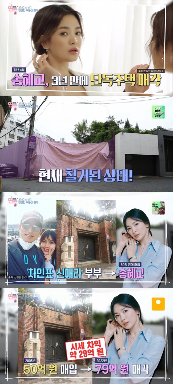 KBS 2TV '연중 라이브' ⓒ 뉴스1