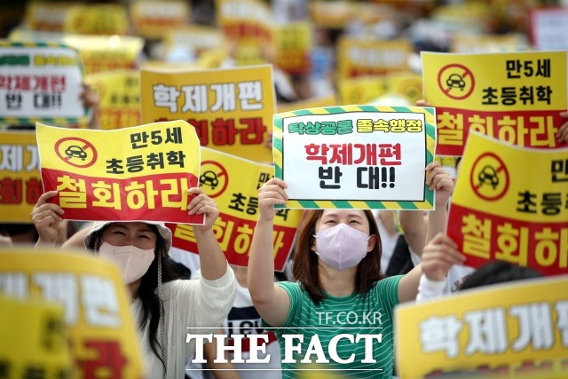 장상윤 교육부 차관은 3일 오전 정부서울청사에서 취학연령 하향에 대해 유치원 자녀를 둔 학부모를 대상으로 간담회를 진행했다. 사진은 지난 1일 오후 서울 용산구 대통령실 앞에서 열린 '만 5세 초등취학 저지를 위한 범국민연대' 기자회견./뉴시스