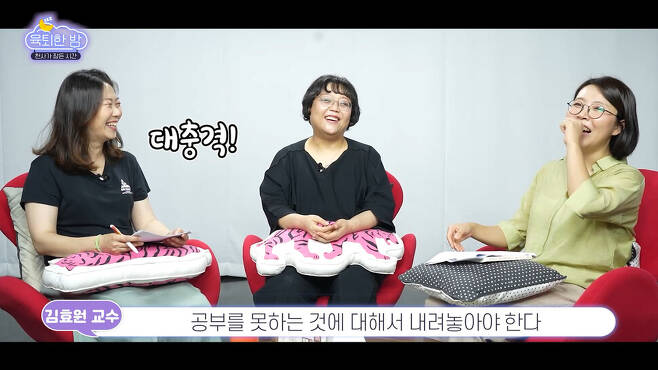 (왼쪽부터) <육퇴한 밤> 김미영 기자와 김효원 교수, 박수진 기자가 이야기를 나누고 있다.