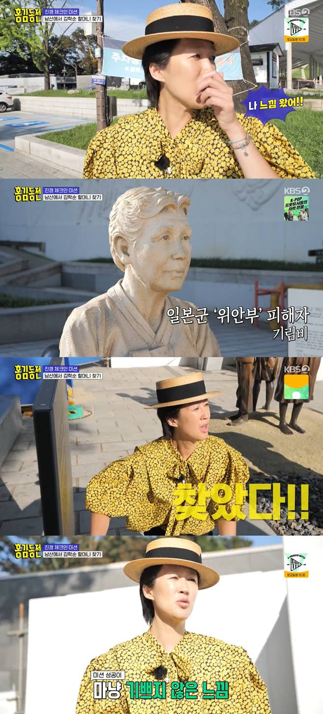 홍김동전 홍진경 김학순 할머니