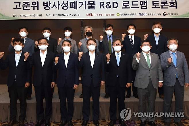 고준위 방사성폐기물 R&D 로드맵 토론회 (서울=연합뉴스) 박일준 산업통상자원부 2차관(앞줄 왼쪽 네 번째)이 20일 서울 서초구 더케이서울호텔에서 열린 '고준위 방사성폐기물 R&D 로드맵 토론회'에서 참석자들과 기념 촬영하고 있다. 2022.7.20 [산업통상자원부 제공. 재판매 및 DB 금지] photo@yna.co.kr