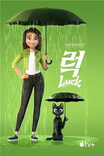 애니메이션 '럭' [애플 TV+ 제공. 재판매 및 DB 금지]