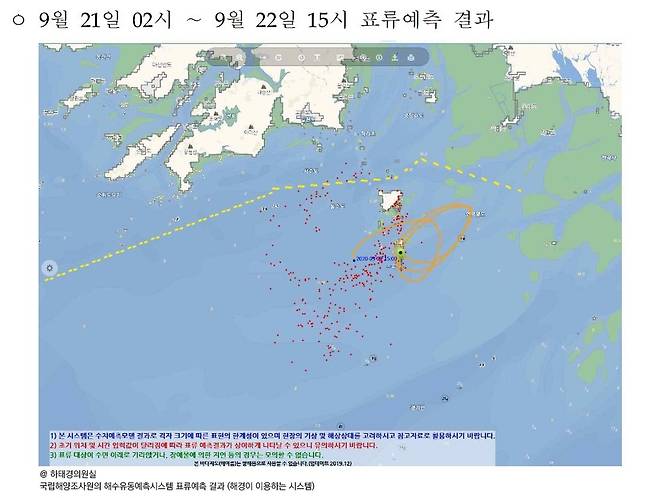 국립해양조사원의 해수유동예측시스템 표류예측 결과 자료제공 : 하태경 의원실